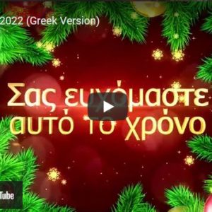 xmas17-2022-prod