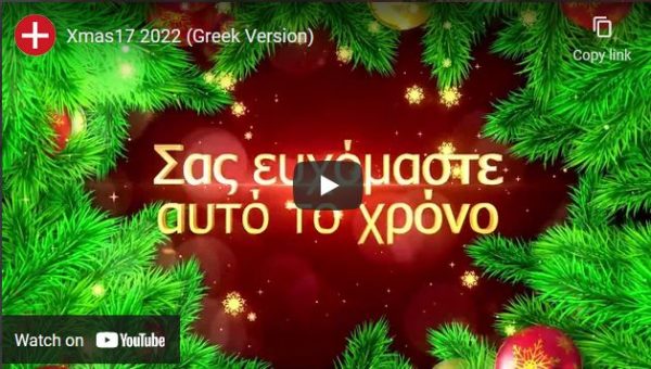 xmas17-2022-prod
