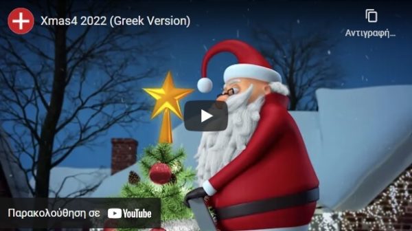 xmas4-2022-prod